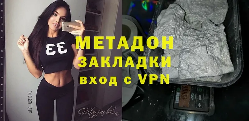 Метадон VHQ  ссылка на мегу ONION  Заволжск 